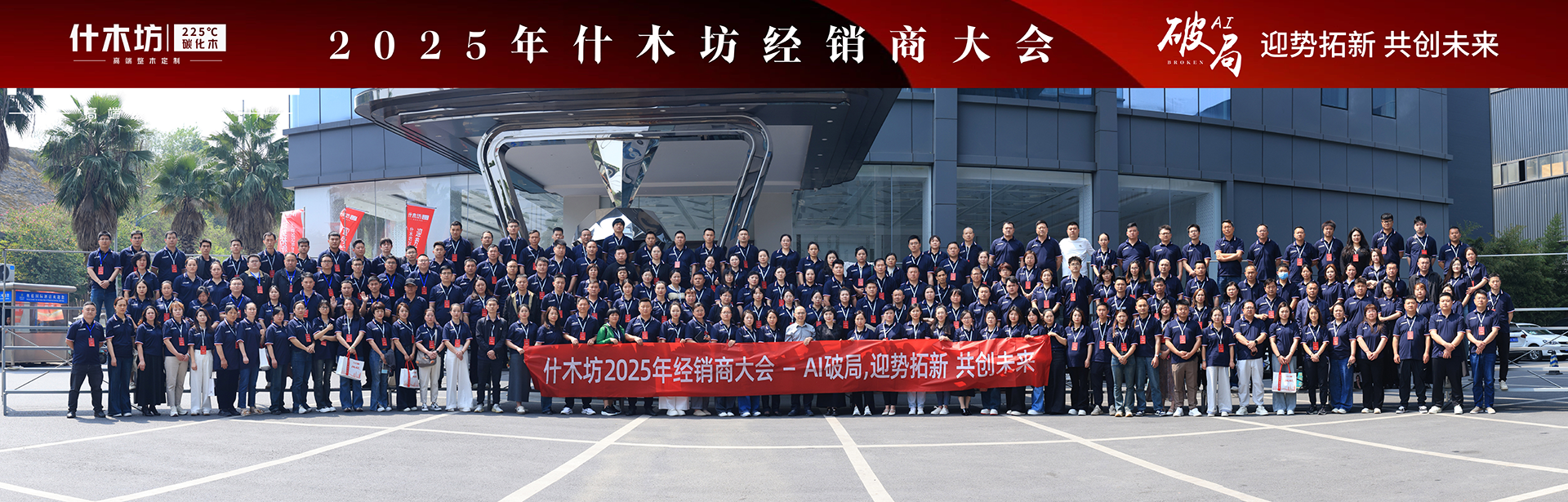 什木坊商學(xué)院培訓(xùn)_銷售團(tuán)隊(duì)合影_提升終端業(yè)績(jī)