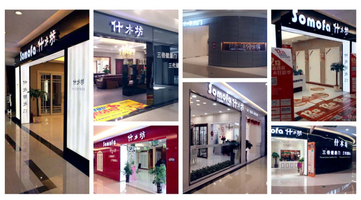 什木坊全國(guó)500+門店布局_標(biāo)準(zhǔn)化運(yùn)營(yíng)管理